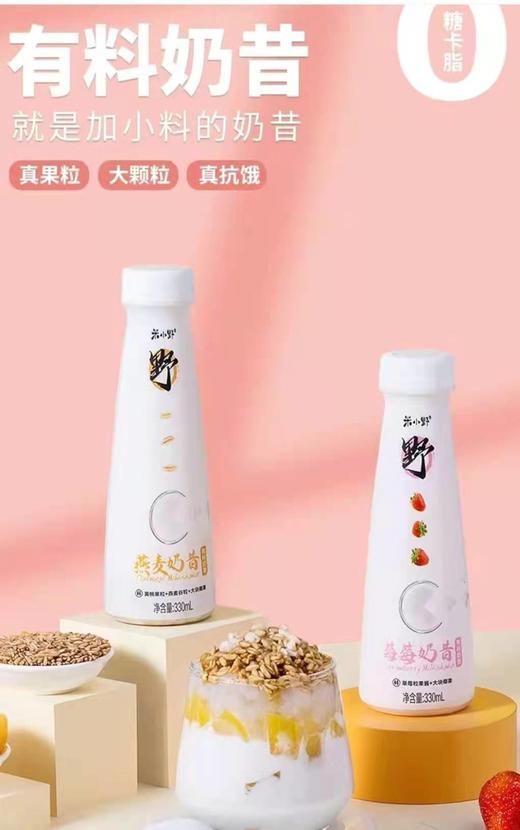 米小野饮料 商品图0