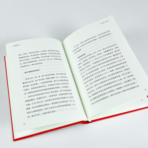 【新书】中国智慧  王守常著 中国大百科全书出版社 商品图3