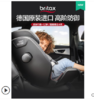 britax宝得适百变骑士4代安全座椅汽车用isofix9月-12岁德国进口 商品缩略图0