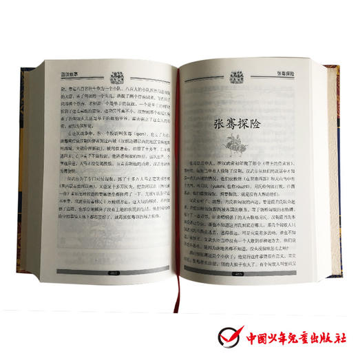 《林汉达中国历史故事集》（诵读版） 商品图3