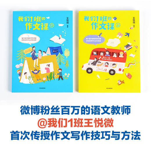 我们1班的作文课 商品图1