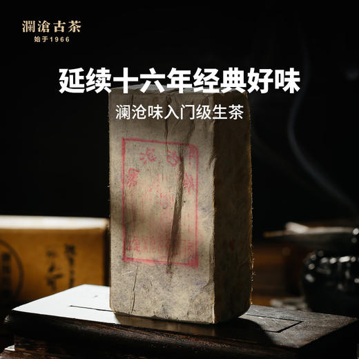 澜沧古茶2013年007小砖普洱茶生茶云南古树老树5年老茶叶100g*10 商品图1