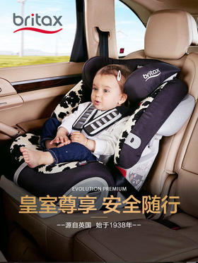宝得适Britax全能百变王安全座椅9个月-12岁