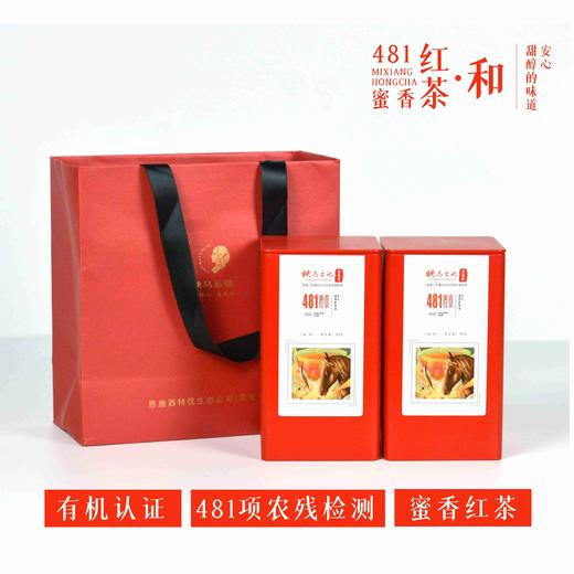 【恩施】映马云池481有机红茶 蜜香红一级  90克*2罐  茶叶 商品图1