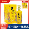 【推荐】百年牛栏山 北京二锅头白酒 特酿 浓香型白酒 牛栏山二锅头 42度 500mL 特酿15 单瓶装 商品缩略图0