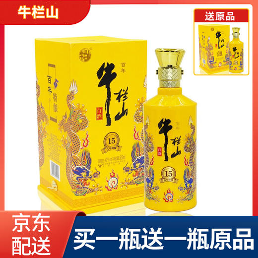 【推荐】百年牛栏山 北京二锅头白酒 特酿 浓香型白酒 牛栏山二锅头 42度 500mL 特酿15 单瓶装 商品图0