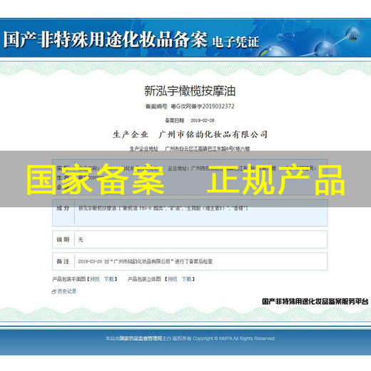 新泓宇-橄榄精油（430ml） 商品图7