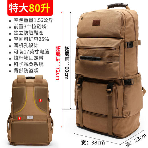 可扩容带鞋仓 旅行背包80L大容量 出差大号行李双肩包 商品图1