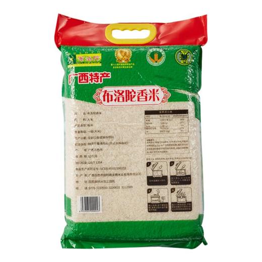 【扶贫】布洛陀大米5kg(b) 商品图1