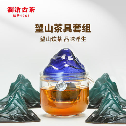 澜沧古茶茶妈妈望山茶具套组旅行装蓝色款 商品图0