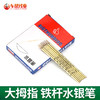 铁杆水银笔 大姆指水银笔1小盒＝10支  【319】 商品缩略图0