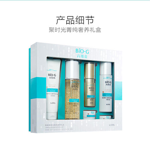 韩束聚时光奢养礼盒套-6762新老包装随机发 商品图1