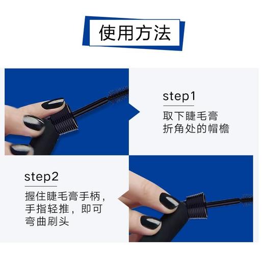 欧莱雅曲直睫毛膏（防水性） 商品图1