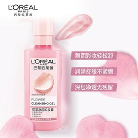 欧莱雅花萃净透卸妆露250ml
