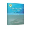 金属矿床露天转地下协同开采技术/任凤玉,李海英 商品缩略图0