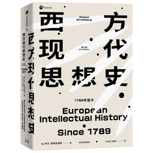 西方现代思想史:1789年至今 商品图3