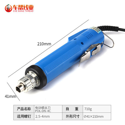 电动螺丝刀  电动起子 电批  电钻头【510】 商品图1