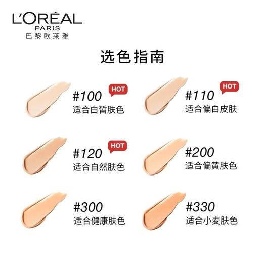 欧莱雅复颜提拉紧肤积雪草精华粉底液100号30ml/瓶 商品图1