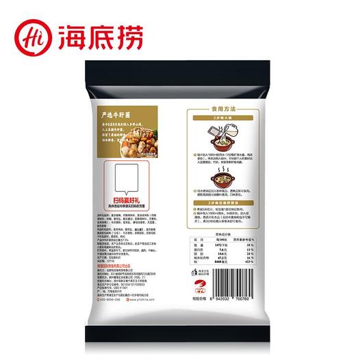 海底捞 鲜香菌汤火锅汤料 3-5人份 110g 商品图1