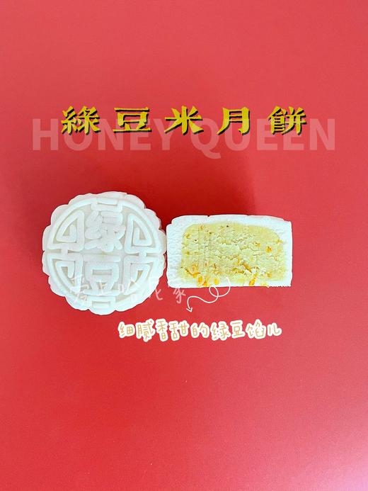 绿豆米月饼（单粒） 商品图0