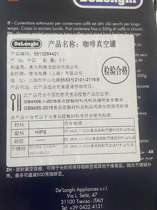 意大利Delonghi德龙按压不锈钢真空罐咖啡豆茶叶食品储物罐推荐 商品图4