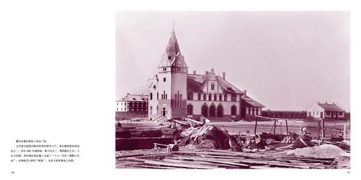 前世青岛：德国人镜头里的胶澳租借地【预售，预计8.2左右发货】 商品图5