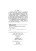 城市群区域生态安全协同保障决策支持系统方法/方创琳等 商品缩略图2