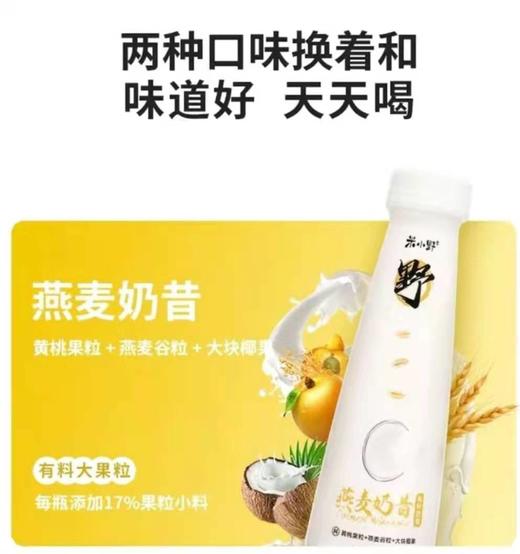 米小野饮料 商品图1