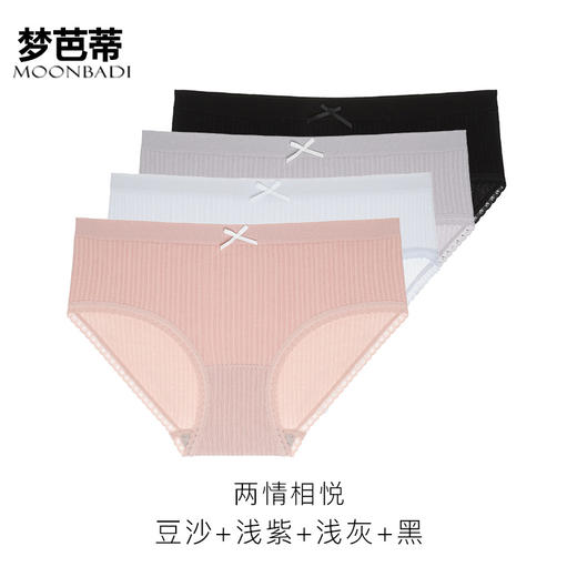 3条装梦芭蒂女内裤亲肤底裆两情相悦性感底裤舒适透气中腰平角裤 商品图4