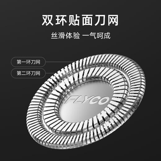 飞科（FLYCO）电动剃须刀 男士刮胡刀 全身水洗 便携充电式车载胡须刀FS888（线下同款） 商品图2