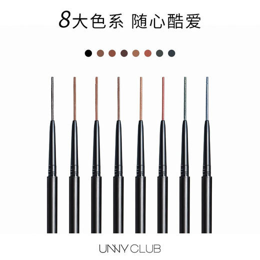 【限时折扣】UNNY新款眼线胶笔 8大色系 商品图0