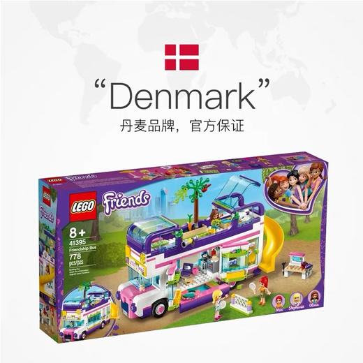 LEGO乐高好朋友系列41395友谊巴士 商品图2