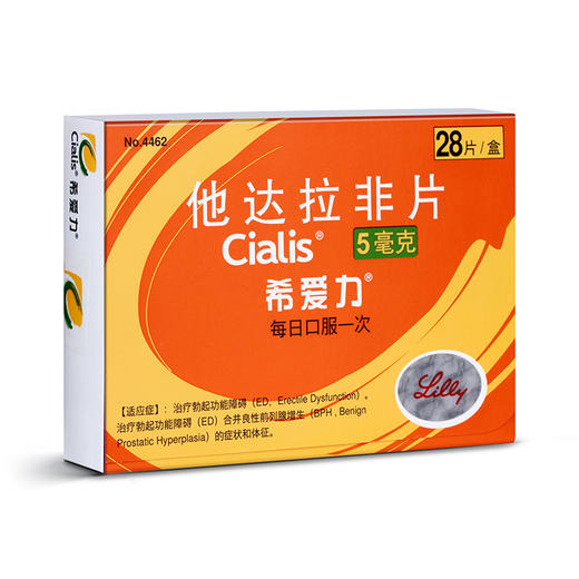 希爱力 5mg*28片 他达拉非片【药房直供】 商品图0