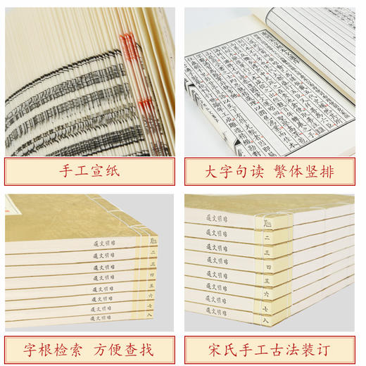 【崇贤宝笈】《昭明文选》嘉庆14年胡克家刻本（2函17册）手工宣纸线装 限量100套收藏版 商品图3