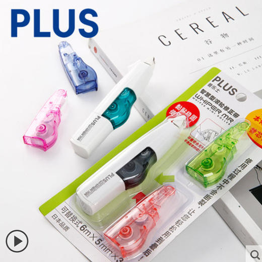 普乐士1+2得意装修正带 商品图0