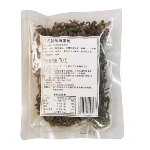 日式 旨味海带丝 70g 商品图0