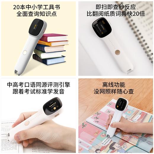 阿尔法蛋词典笔q3科大讯飞翻译笔电子词典英语学习神器查单词点读笔中小学生款单词笔通用 商品图3