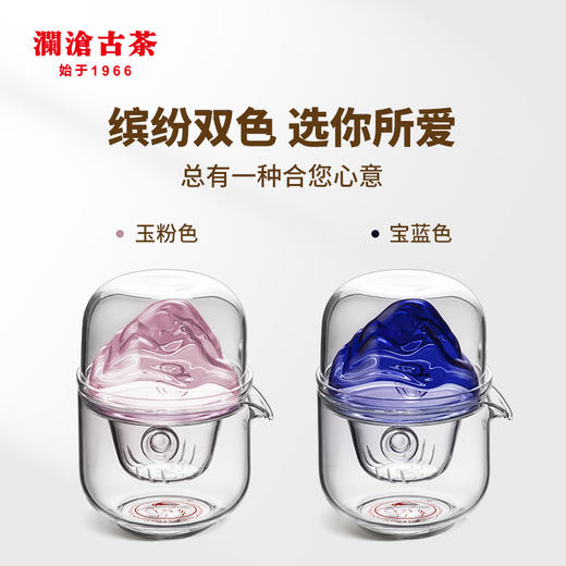 澜沧古茶茶妈妈望山茶具套组旅行装蓝色款 商品图4