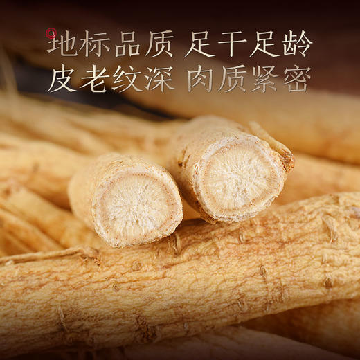 【长白山人参】低残全须生晒参 35支/60支（200g/300g） 商品图1