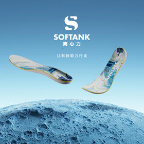 168元1双离心力多功能鞋垫