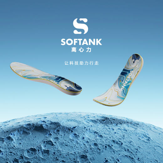 168元1双离心力多功能鞋垫 商品图0