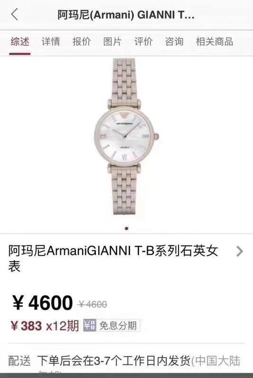 温柔气质！Armani阿玛尼奶茶色陶瓷女表AR1498 商品图6