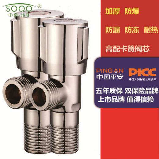 SQ：1403小钢炮角阀 商品图2