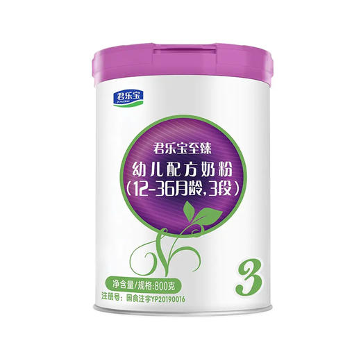 君乐宝至臻 A2 奶源幼儿配方奶粉3段 800g 商品图0