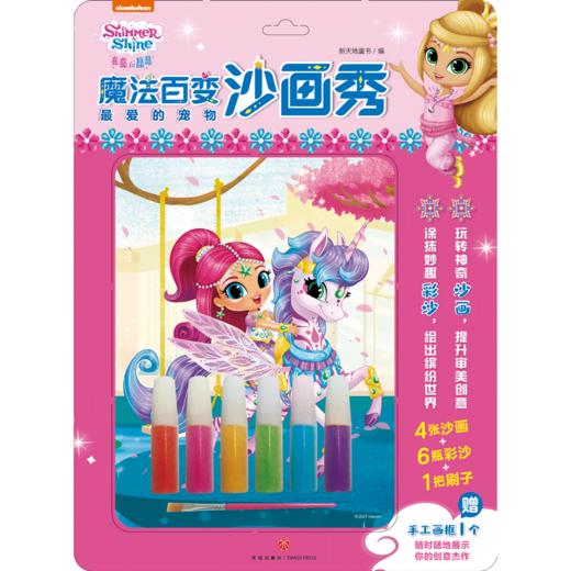 最爱的宠物 商品图0