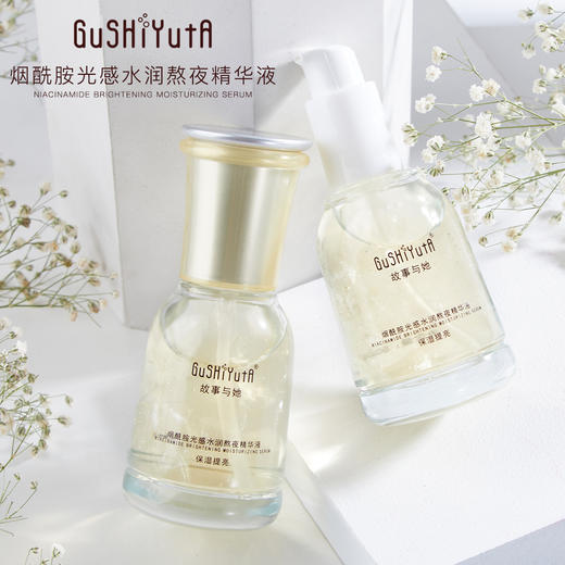 【唤醒肌肤】烟酰胺光感水润花瓣精华液 保湿精华原液小灯泡护肤提亮肤色 商品图5