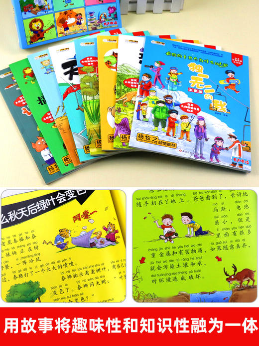 疯狂的十万个为什么（第一辑 全套8册）幼儿版 全套注音儿童科普百科全书 幼儿园小学一年级小学生漫画书拼音恐龙书 恐龙王国动物世界绘本书籍 商品图2