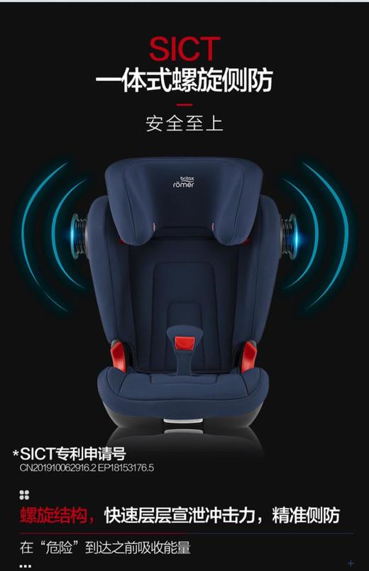Britax宝得适-凯迪骑士(德国原装进口)3-12岁儿童安全座椅 商品图3