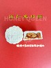 五仁米月饼（单粒） 商品缩略图0