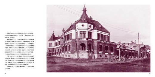 前世青岛：德国人镜头里的胶澳租借地【预售，预计8.2左右发货】 商品图6